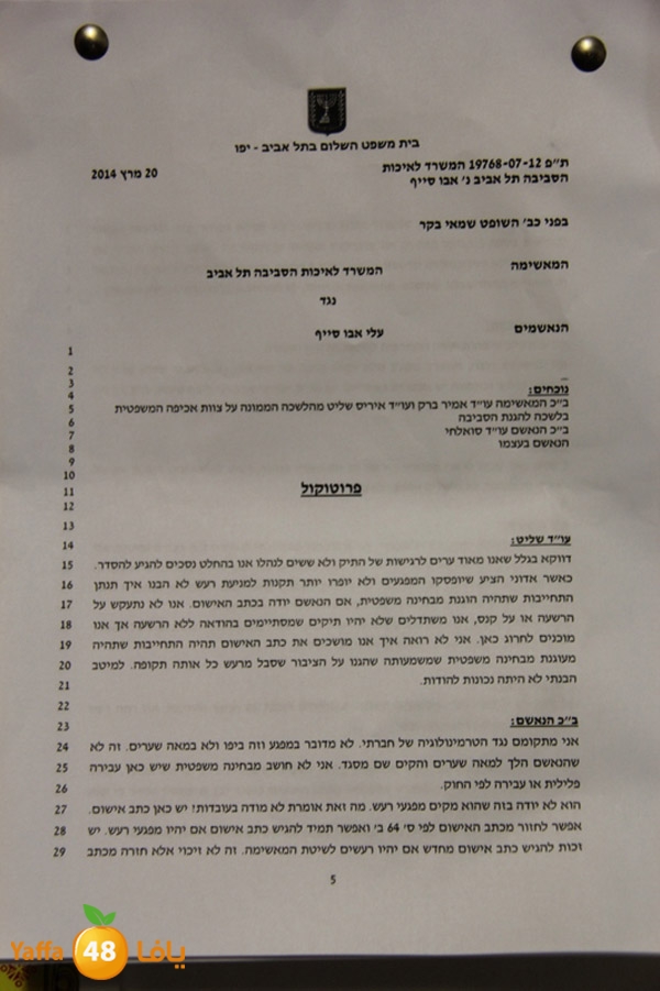 athan abo sef (3).JPG